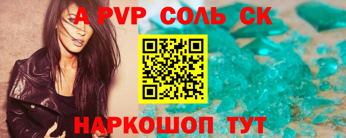 APVP кристаллы  А ПВП СК КРИС  Alpha PVP  Вход с VPN  Нефтекамск 