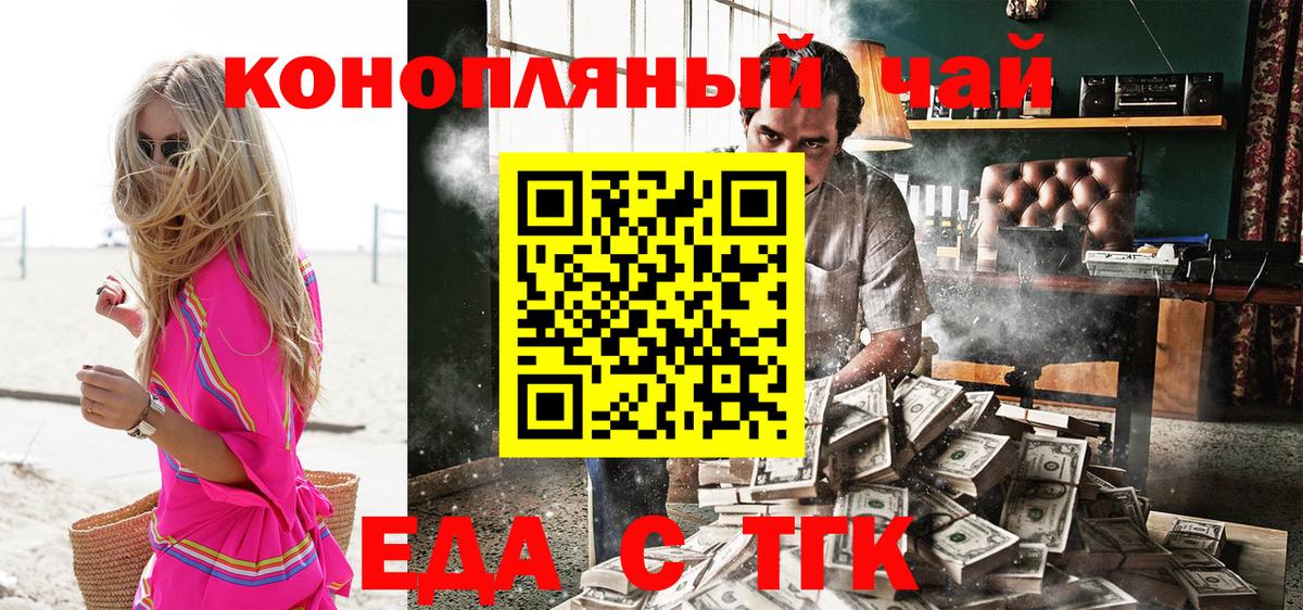 Печенье с ТГК конопля  Вход с VPN  Нефтекамск 