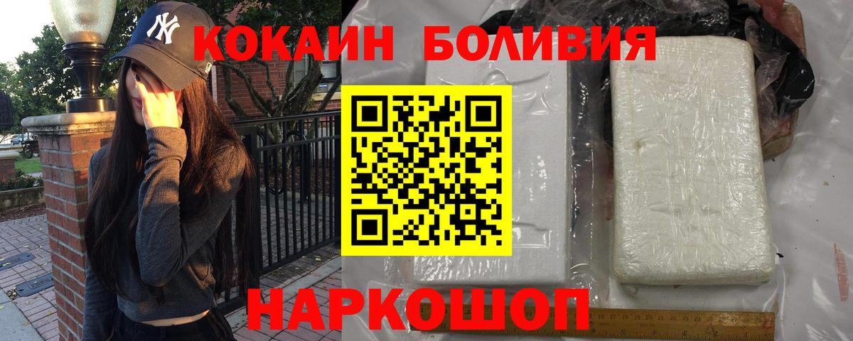 КОКАИН Эквадор Нефтекамск