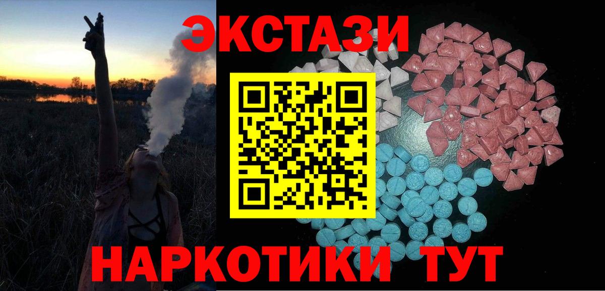 Нефтекамск  ЭКСТАЗИ  ЭКСТАЗИ VHQ  Вход с VPN  Экстази ешки 