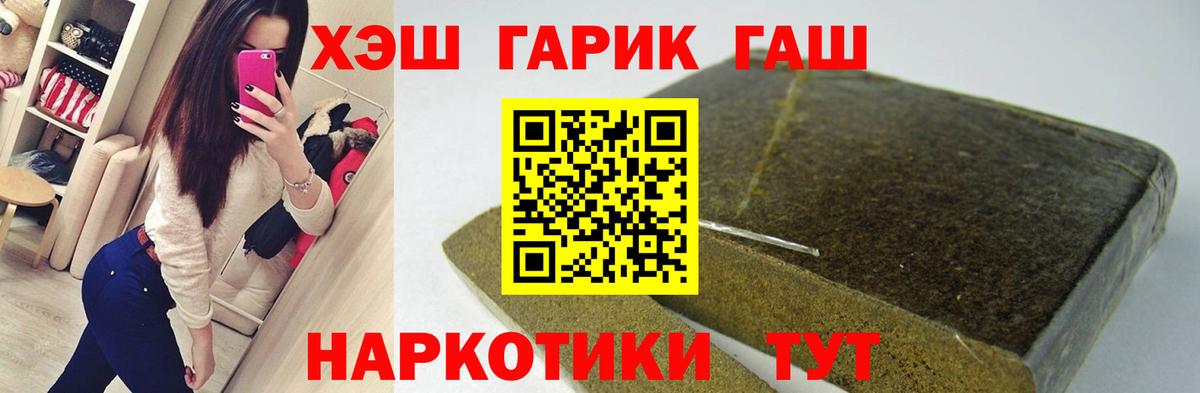 Нефтекамск  что такое наркотик  Вход с VPN  ГАШИШ VHQ  ГАШ 