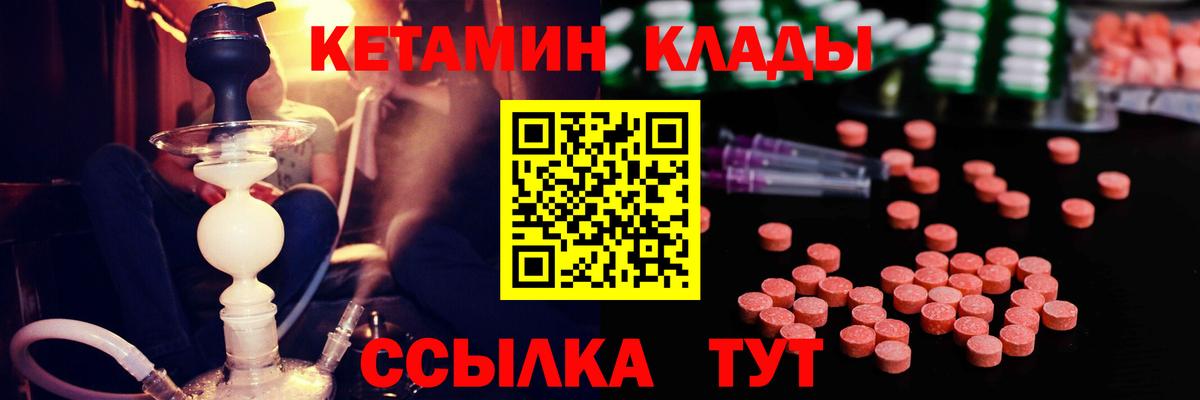 Кетамин ketamine  Вход с VPN  Нефтекамск  КЕТАМИН VHQ 