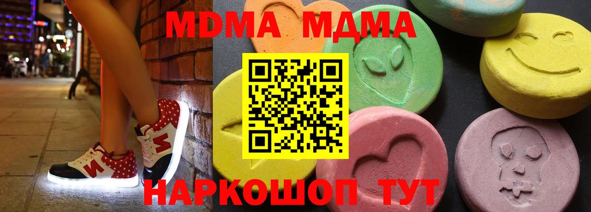 МДМА кристаллы  Вход с VPN  MDMA crystal  MDMA  Нефтекамск 