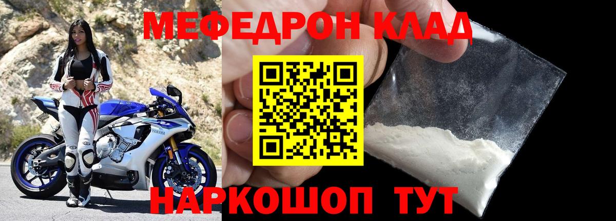 Меф кристаллы Нефтекамск