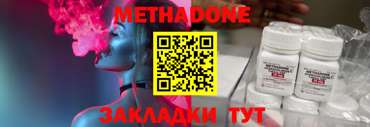 Нефтекамск  Метадон мёд  Вход с VPN 