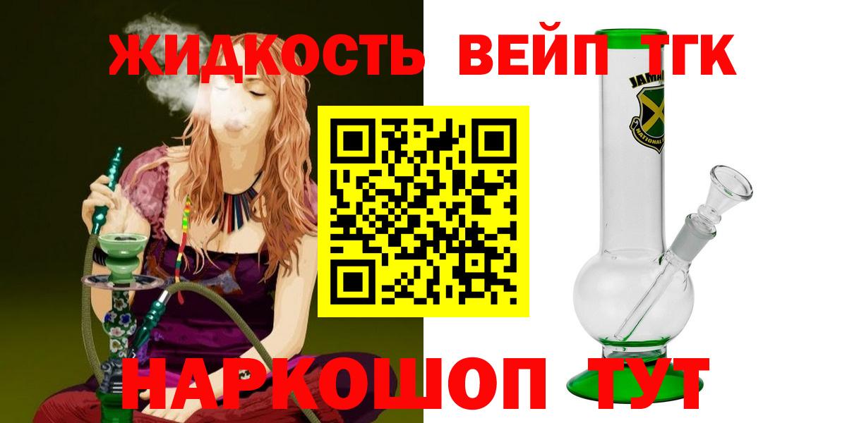 Дистиллят ТГК вейп Нефтекамск